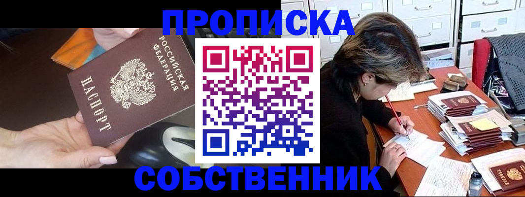 пропишу в квартире в Шадринске