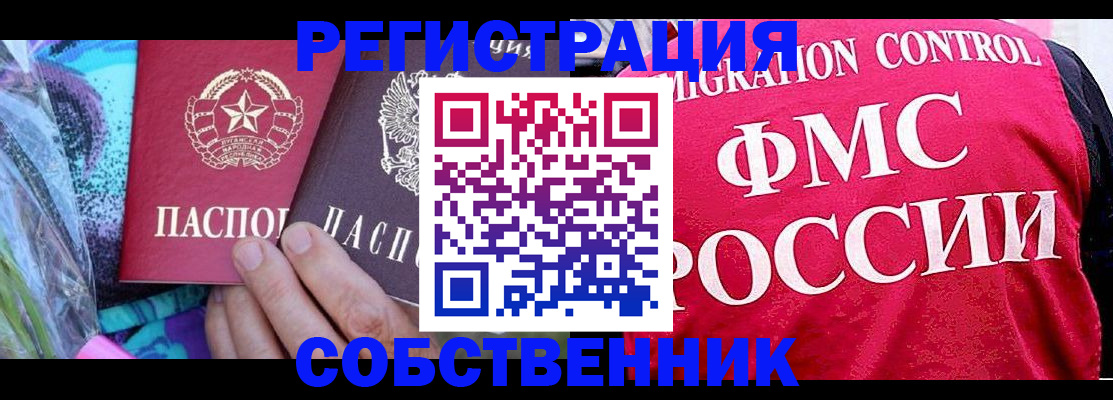 купить прописку в Шадринске