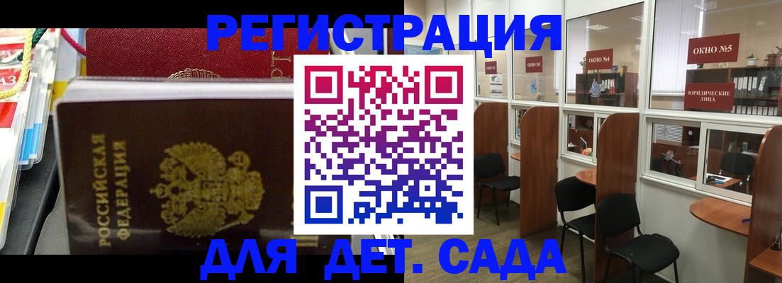 временная регистрация для всех в Шадринске