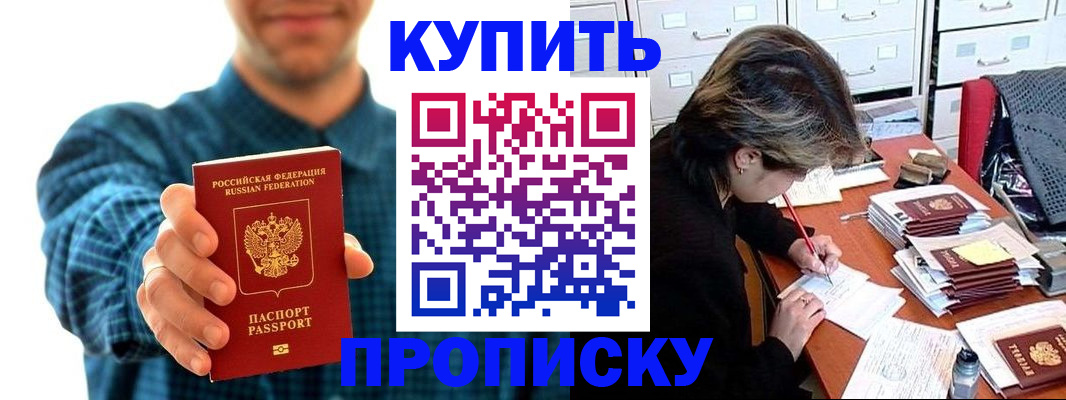 миграционный учет в Шадринске