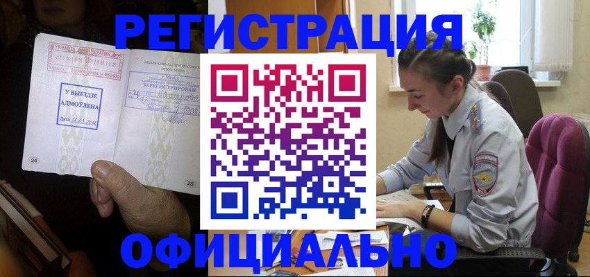 регистрация для школы в Шадринске