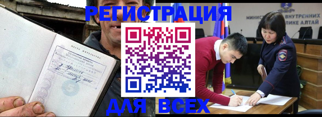 временная прописка в Шадринске